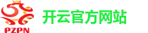 开云官方网站